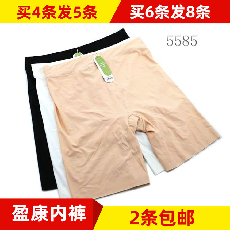 两条包邮盈康女内裤冰丝无痕打底防走光三分夏季安全裤5585 5561