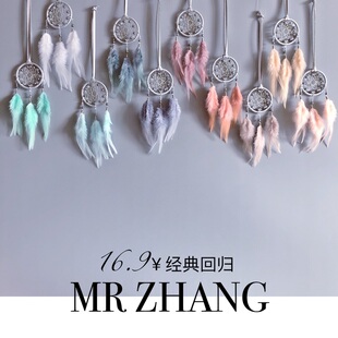 MR ZHANG原创捕梦网汽车挂饰包挂少女文艺礼物IINS风伴手礼情人节