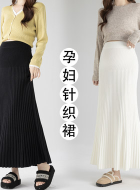 孕妇半身裙秋冬款2026新款无托腹加厚针织百褶鱼尾裙中长款A字裙