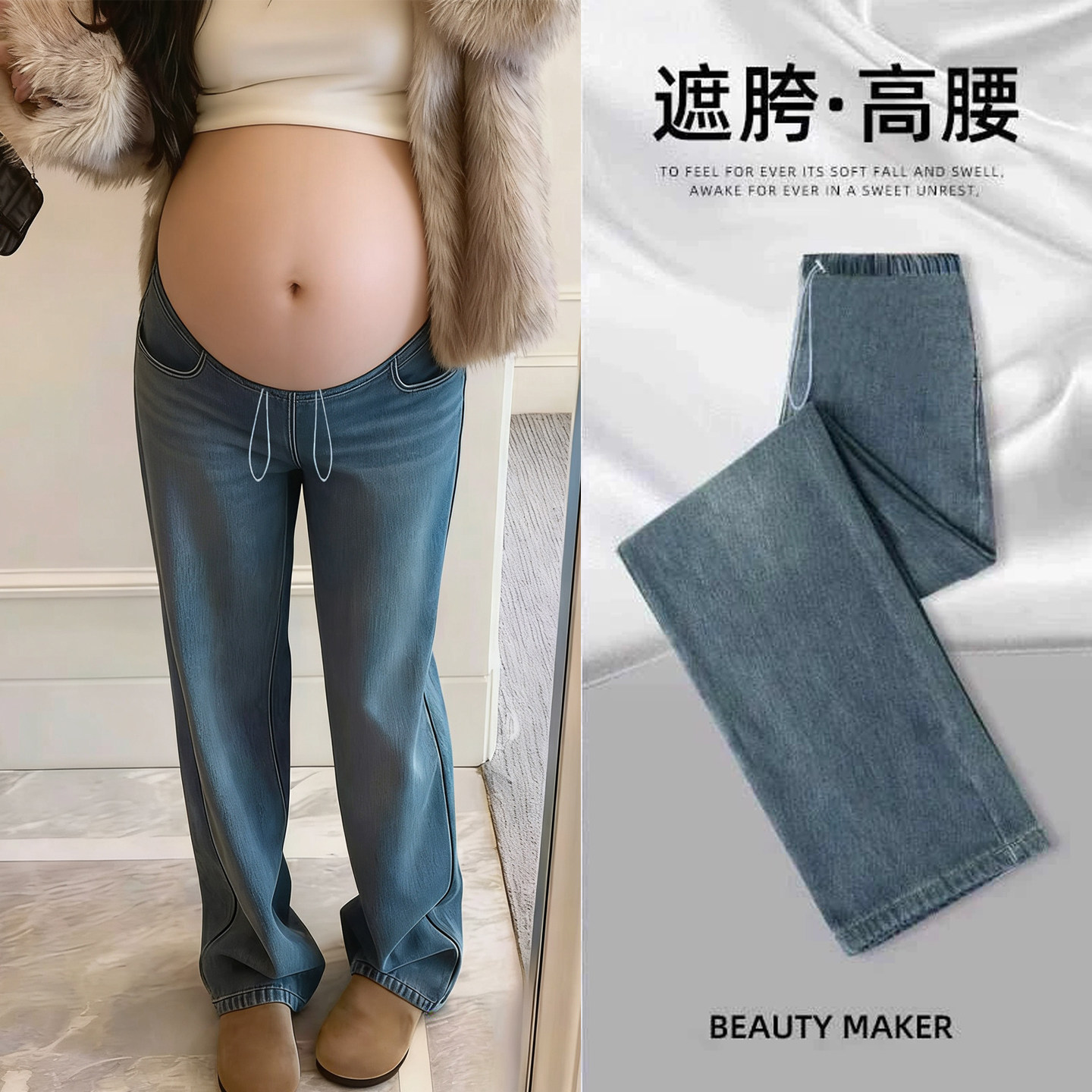 孕妇裤子春季外穿2026新款打底孕妇牛仔裤不勒肚阔腿裤长裤春秋款