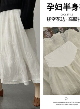 孕妇夏装棉麻刺绣托腹裙子夏季外穿半身裙夏天中长款韩版孕妇裙夏