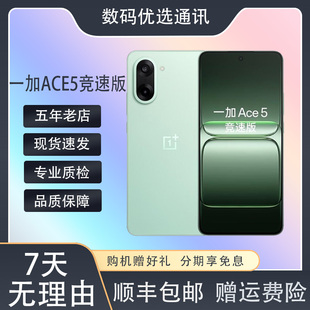 OnePlus 一加 Ace 天玑9400e5G全网通双卡5G游戏智能机 竞速版