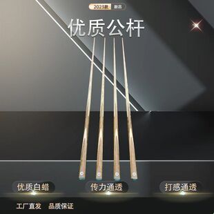 KS公杆鸡翅木公杆台球杆黑八小头桌球杆中式公杆单节杆台球杆小头