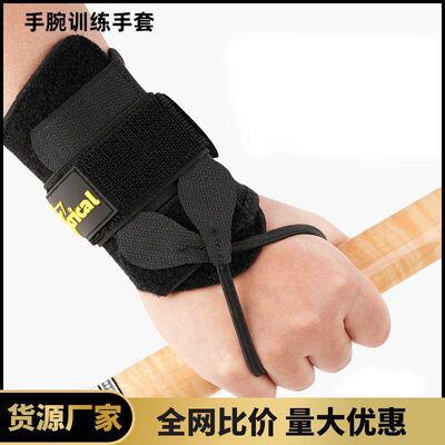 台球CRICAL手腕训练手套矫正姿势调整固定基本功专用斯诺克九球