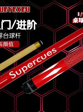 台球杆中式杆缠线防滑红色球杆