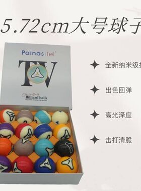 台球杆皮头黑八大头桌球杆枪头