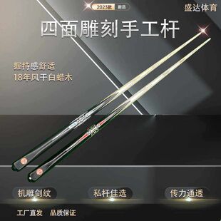私杆佳选KS高档雕刻手工台球杆黑檀木一体通杆中八斯诺克小头桌球