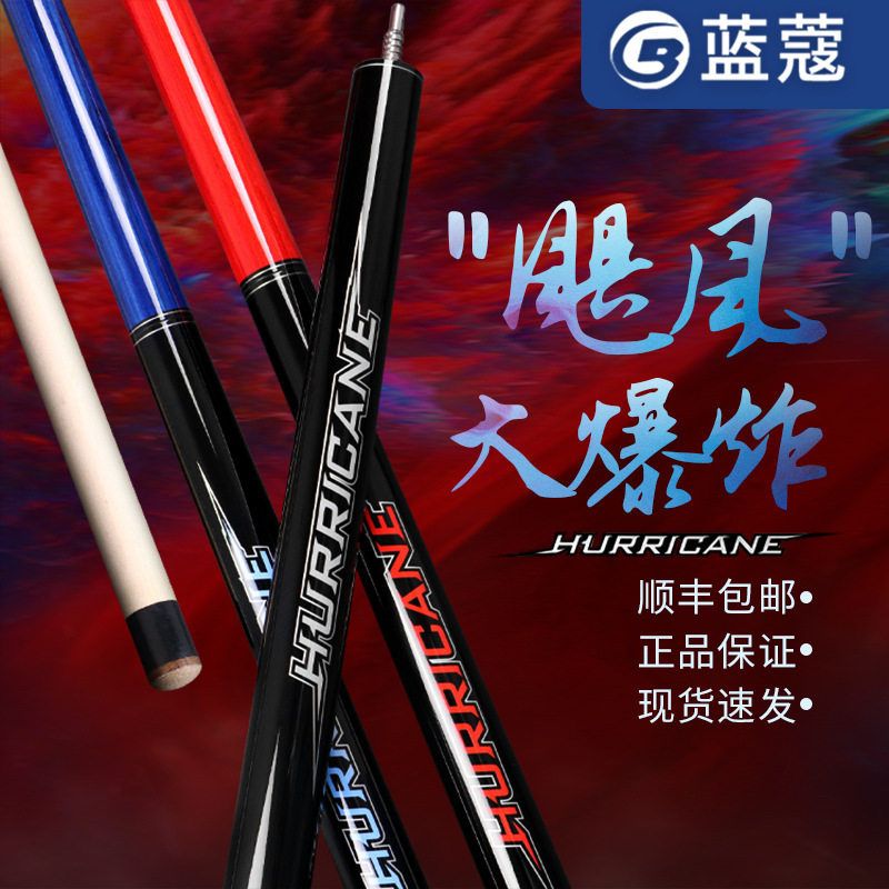 蓝蔻新款大爆炸冲跳球杆冲跳一体