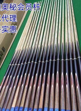 康迪台球杆桌球杆中八台球杆会员