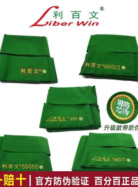 台球布利百文系列台尼桌布台球