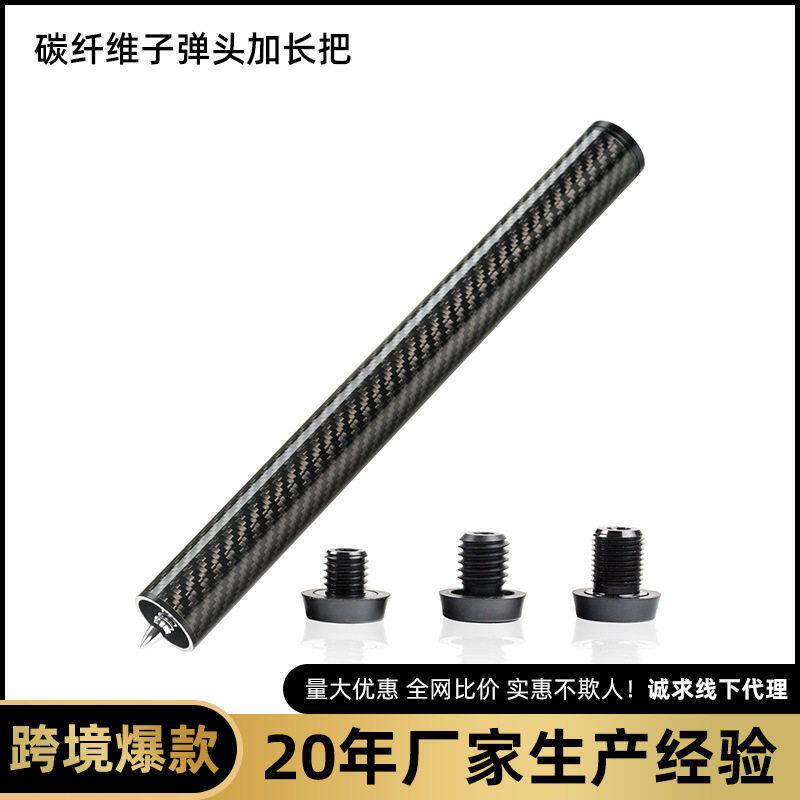 KONLLEN美洲豹豪杆FURY威利碳纤维台球杆加长把后堵子弹头12英寸图片