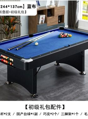 7尺8尺折叠台球桌 成人室内家用型桌球台3合1 Pool table