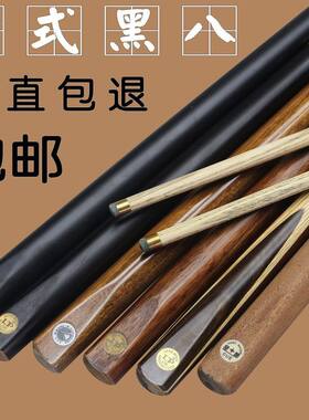 球杆 黑八桌球杆 小头杆 公杆 16彩球杆 戈力球杆  通杆 球杆批发
