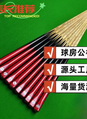 美式黑八台球桌杆桌球杆台球用品