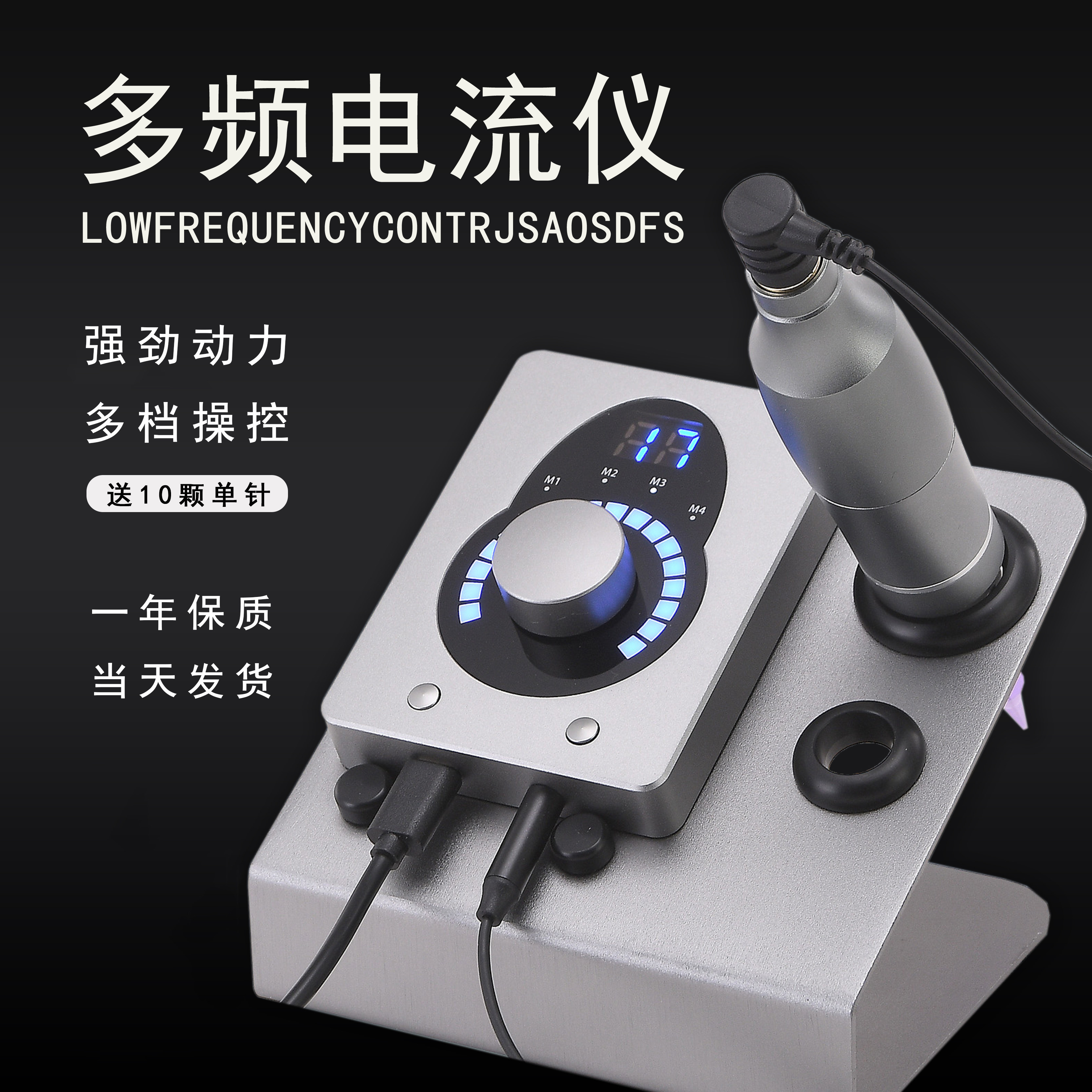 纹绣仪器多频电流仪一体机漂唇纹眉美瞳线