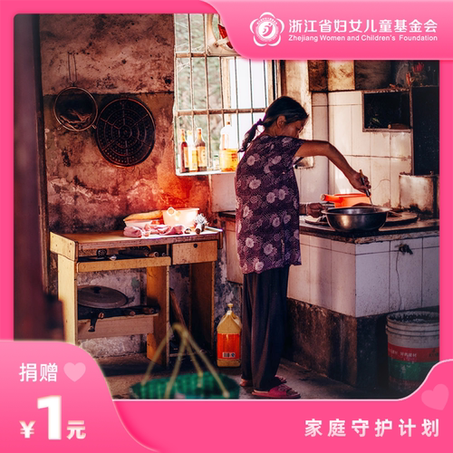 给困境家庭捐赠生活用品等物资，给予困境家庭基本物质帮扶，让她们的心能够温暖一点，力量能够强大一点，有更多的勇气去面对生活带给她们的磨炼。