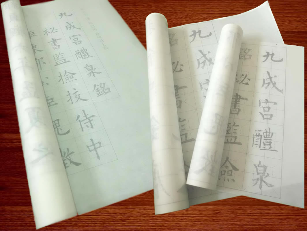 九成宫醴泉铭 欧阳询书法临摹帖 米宫格 描红帖 摹写帖 宣纸 初学