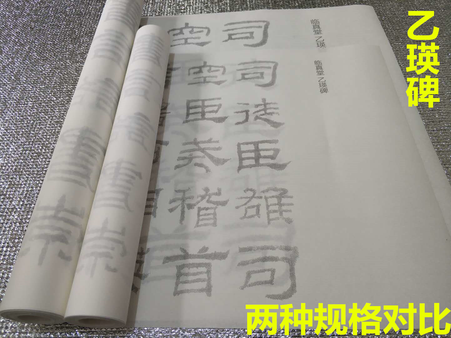 宣纸字帖 汉隶书乙瑛碑临真帖书法摹写描红练习字帖宣纸非水写布