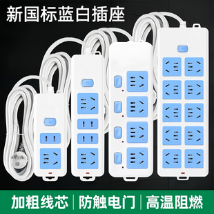 排插座带线2米3米5米10米接线板学生宿舍带开关插座板家用排插板