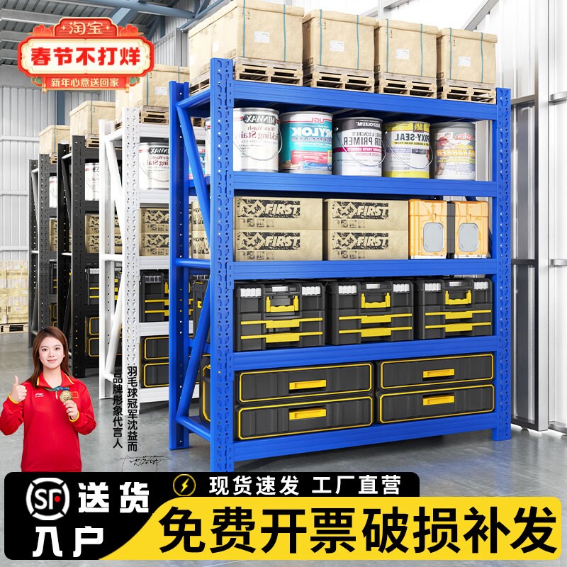 仓库货架仓储快递多层库房家用铁架子中型地下室轻型多功能置物架