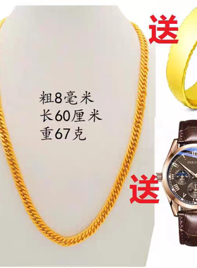 黄金项链男士越南沙金送戒指手表防真饰品镀金链子土豪不掉色粗