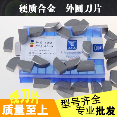 总厂正品株洲钻石90度外圆刀刀片YS25YS30YM201YW3YS8YC45 A315Z