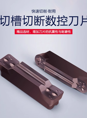 切断刀片MRMN/MGMN150/200/250/300/400/500/600-M FL9030