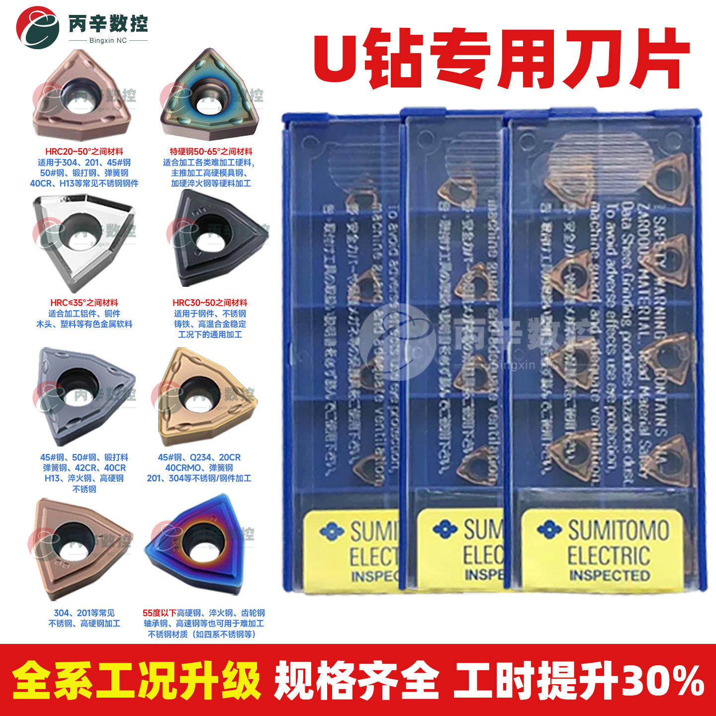 u钻刀片快速钻头暴力钻住友通用数控刀粒桃型wcmx050308/040208刀