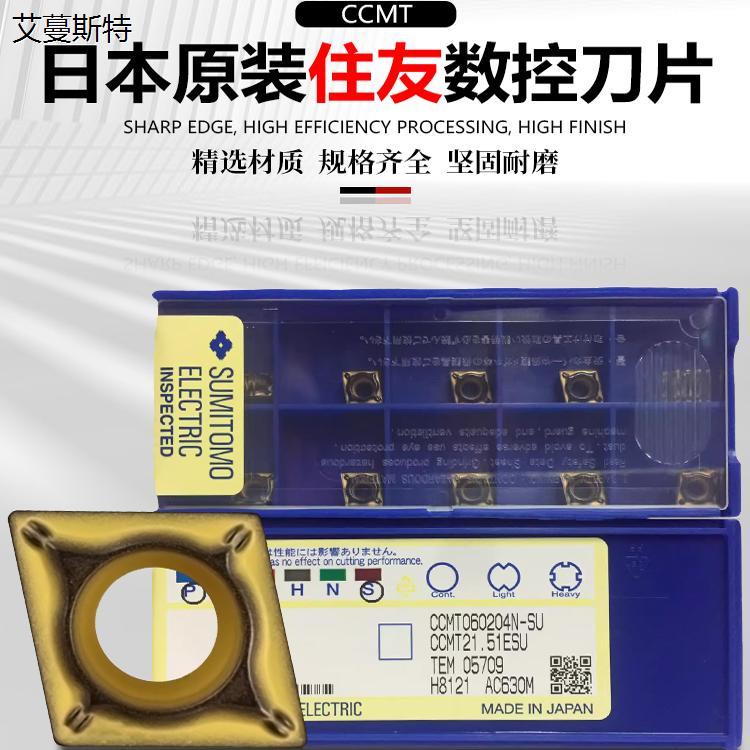 正品日本住友数控刀片CC