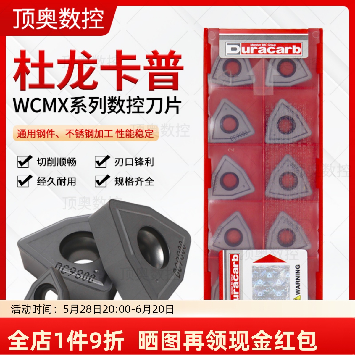 U钻刀片WC正品韩国杜龙卡