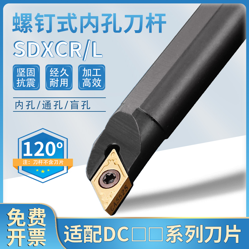 120度S12M14N16Q-SDXCR07/11
