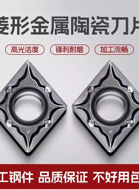 数控刀片CCMT060204 FG BX3000/CCMT09T304 MT锋利高耐磨 高效率