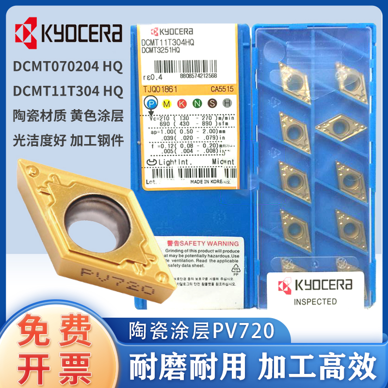 耐磨数控车刀片加工钢件