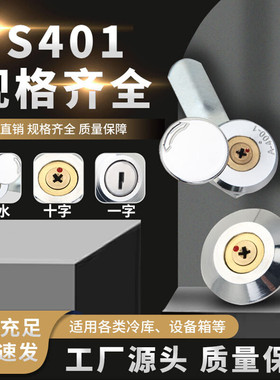 MS401全铁一字半铁塑料工业配电箱门锁转舌锁电表箱消防箱电箱锁