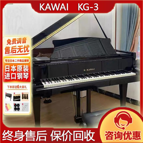 卡瓦伊三角钢琴KAWAI二手专业KG2C 3 3D 5E CA40 60 70 RX2