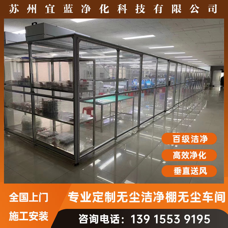 百级洁净棚万级洁净室千级净化棚图片