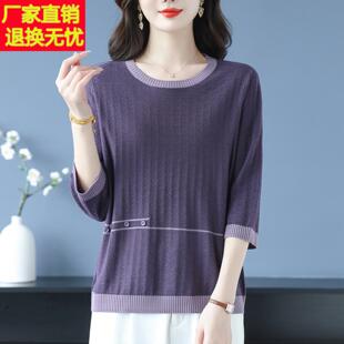 中年妈妈2025春秋装七分袖针织衫宽松薄款打底上衣女时尚五分袖T