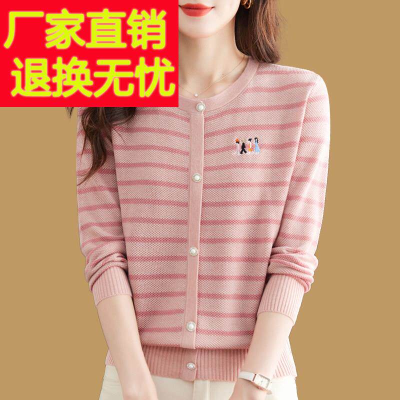 天丝条纹长袖针织衫女秋季薄款时尚套头圆领假开衫上衣显瘦打底衫