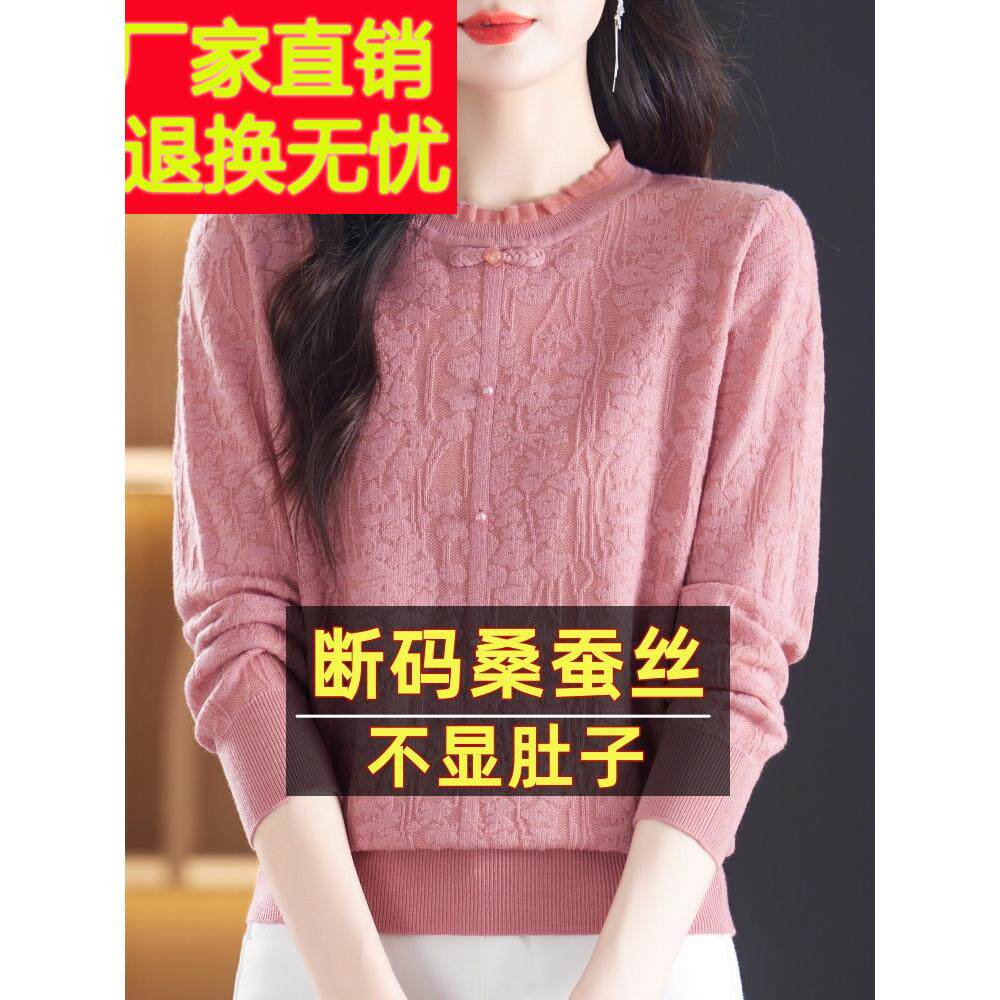 秋季长袖桑蚕丝t恤女洋气减龄蕾丝圆领上衣宽松国风针织打底衫薄