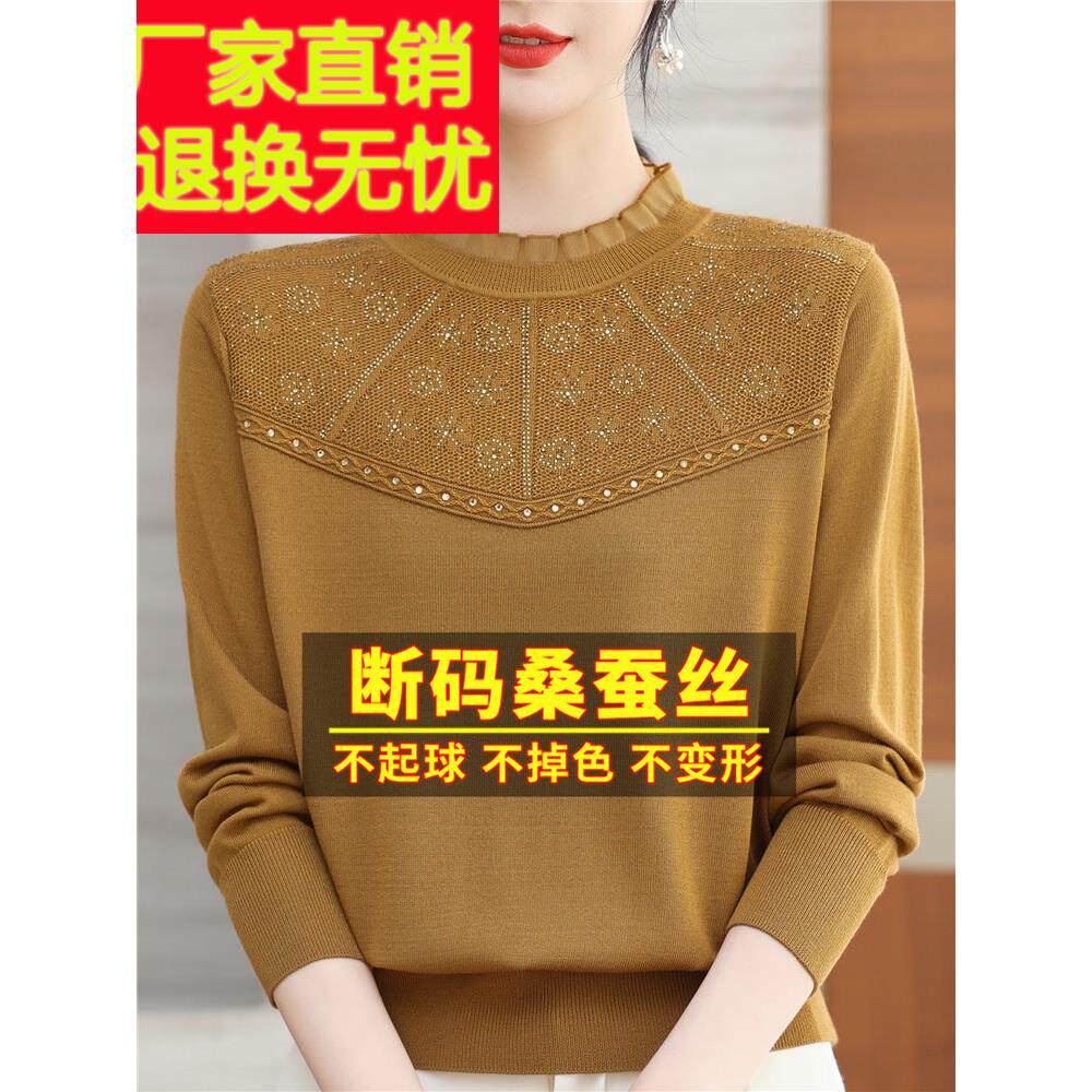 妈妈桑蚕丝长袖t恤女时尚洋气上衣外穿高端精致打底内搭蕾丝小衫