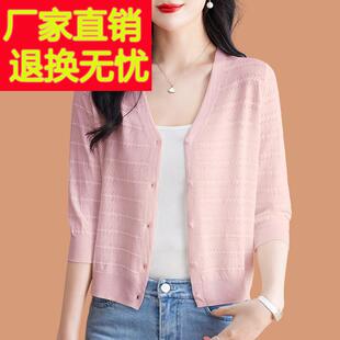 桑蚕丝开衫女春夏季薄款小外搭披肩配吊带裙子冰丝针织衫防晒上衣