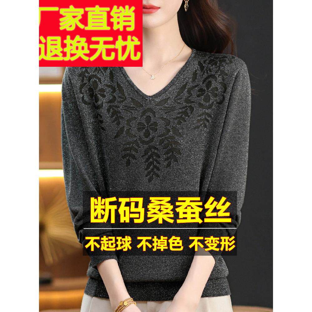 桑蚕丝长袖t恤女2025秋季新款妈妈洋气上衣宽松v领亮丝打底小衫薄