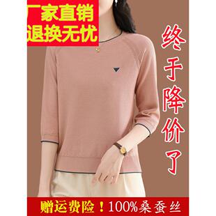 桑蚕丝七分袖t恤女中袖上衣妈妈早秋2025新款洋气天丝针织打底衫