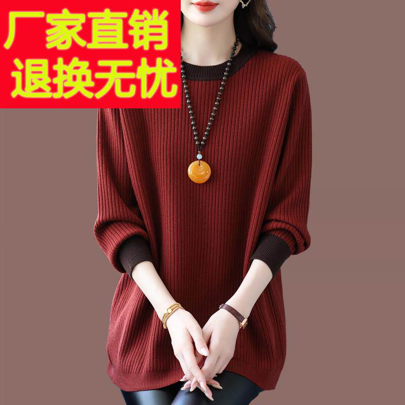 撞色圆领羊毛针织衫女宽松中长款显瘦打底衫高级感内搭可外穿毛衣