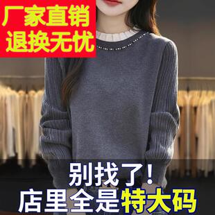 胖mm秋冬大码女士毛衣女2025新款洋气爆款内搭蕾丝针织打底羊毛衫