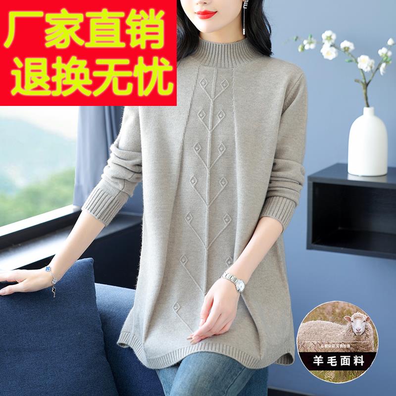 加肥加大码针织打底衫女秋冬季宽松遮屁股羊毛衫毛衣女中长款内搭