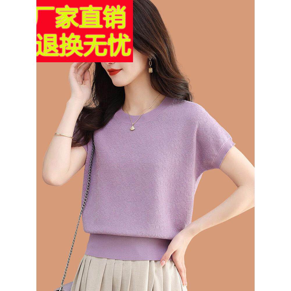 提花冰丝女式短袖t恤2025新中年妈妈夏季天丝薄针织品宽松上衣