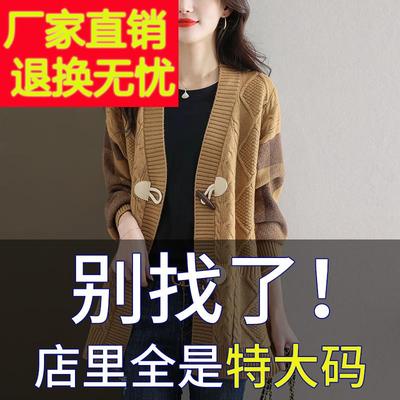 胖mm春秋特大码外搭羊毛针织开衫女宽松200斤中长款高端毛衣外套
