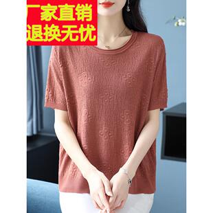 中年妈妈夏装桑蚕丝针织衫薄款短袖上衣女宽松加肥加大码冰丝t恤