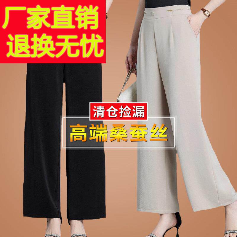 中老年妈妈夏装桑蚕丝直筒裤宽松休闲九分裤阔腿裤子真丝女裤薄款